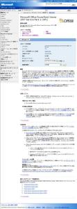 PowerPoint Viewer 2007 Service Pack 1 (SP1)